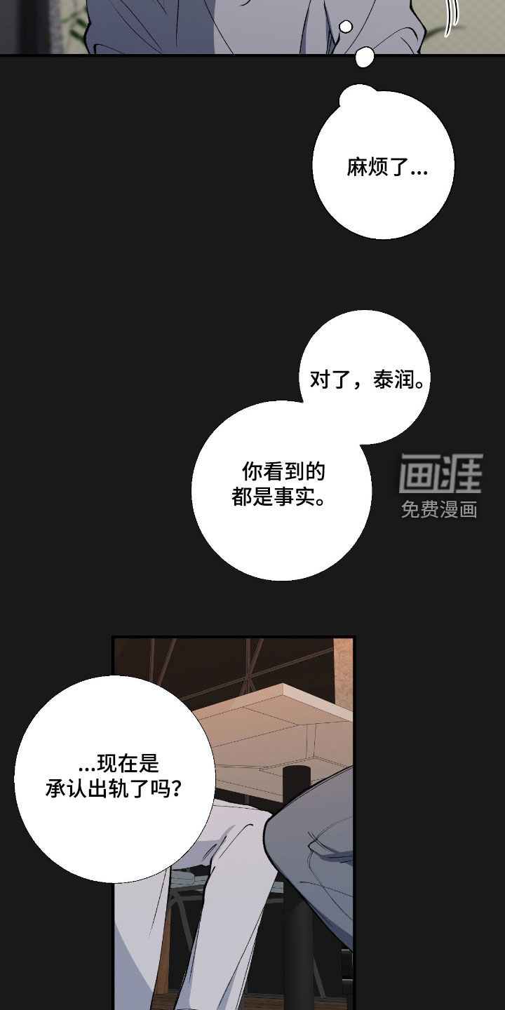 第75话8