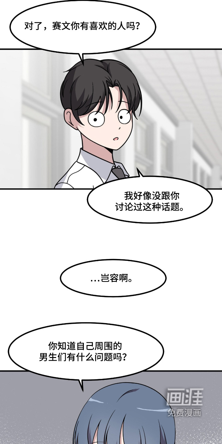 第255话12