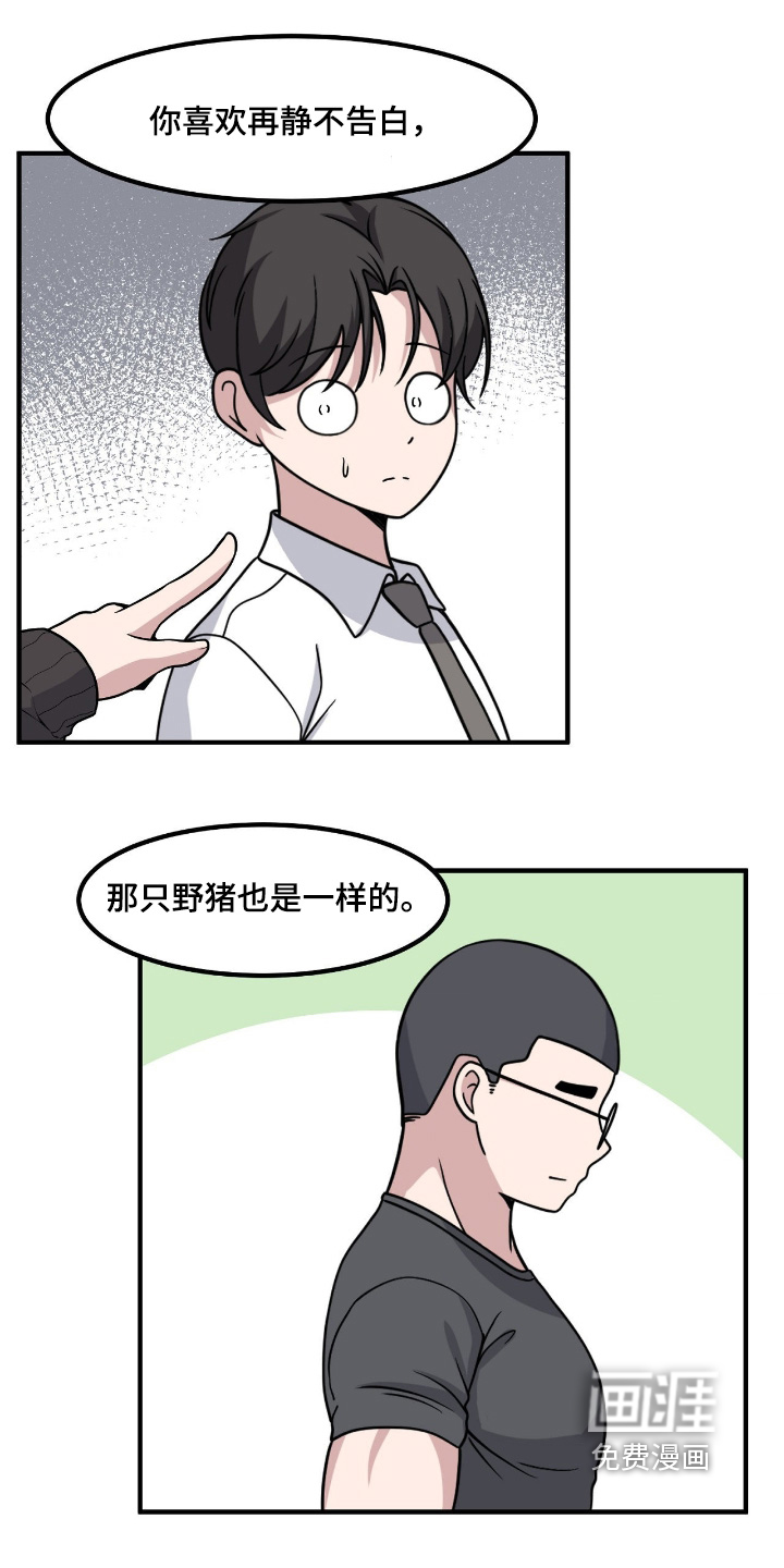 第255话14