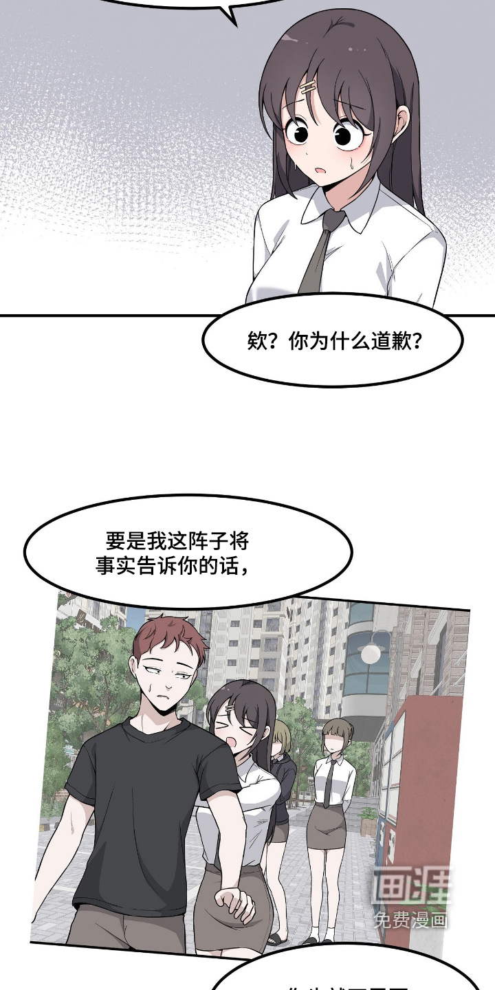 第254话14