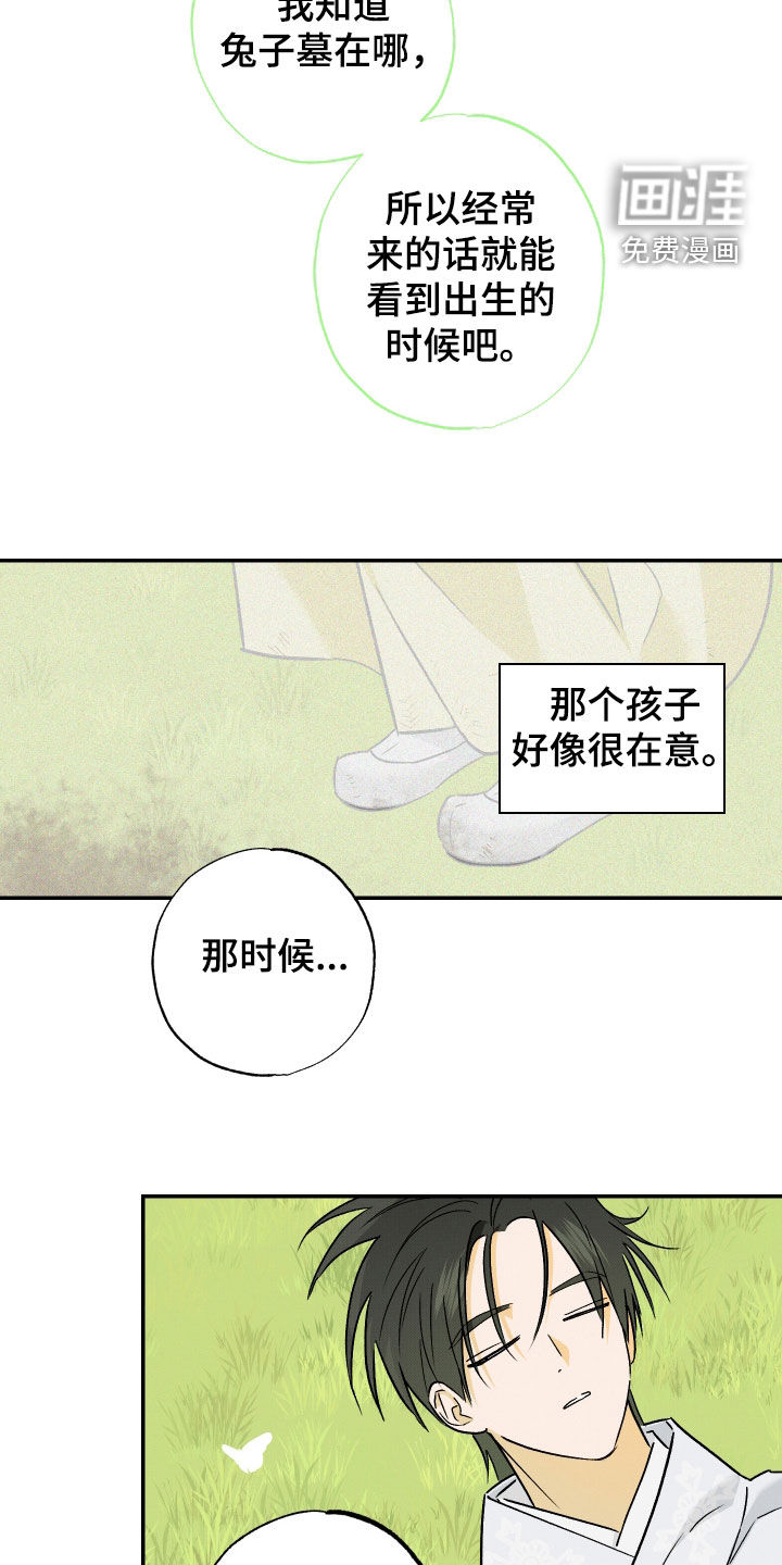 第71话16