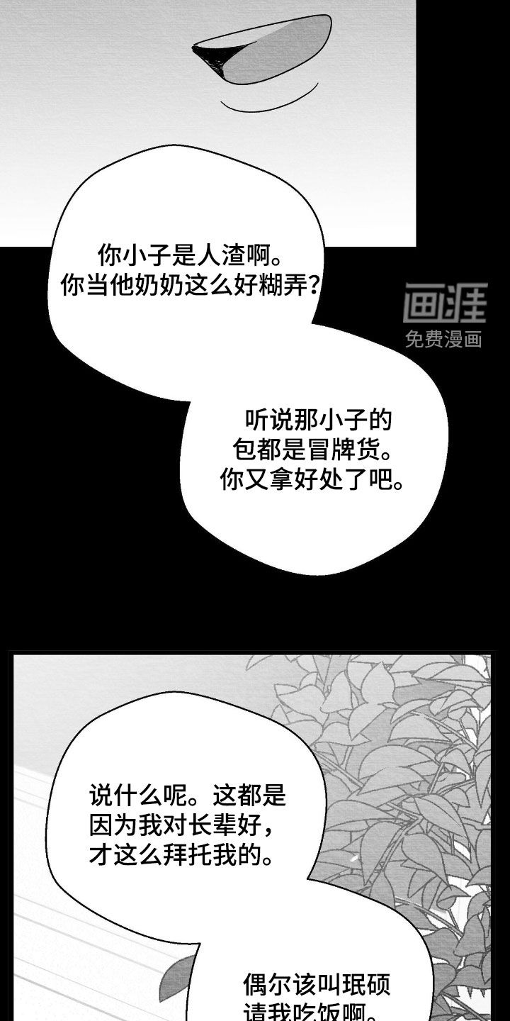 第100话6