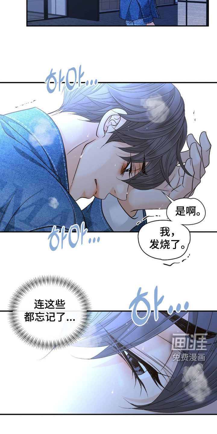 第70话10