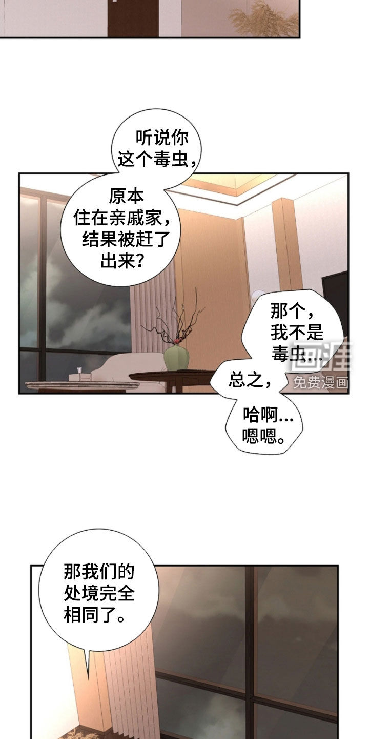 第67话6
