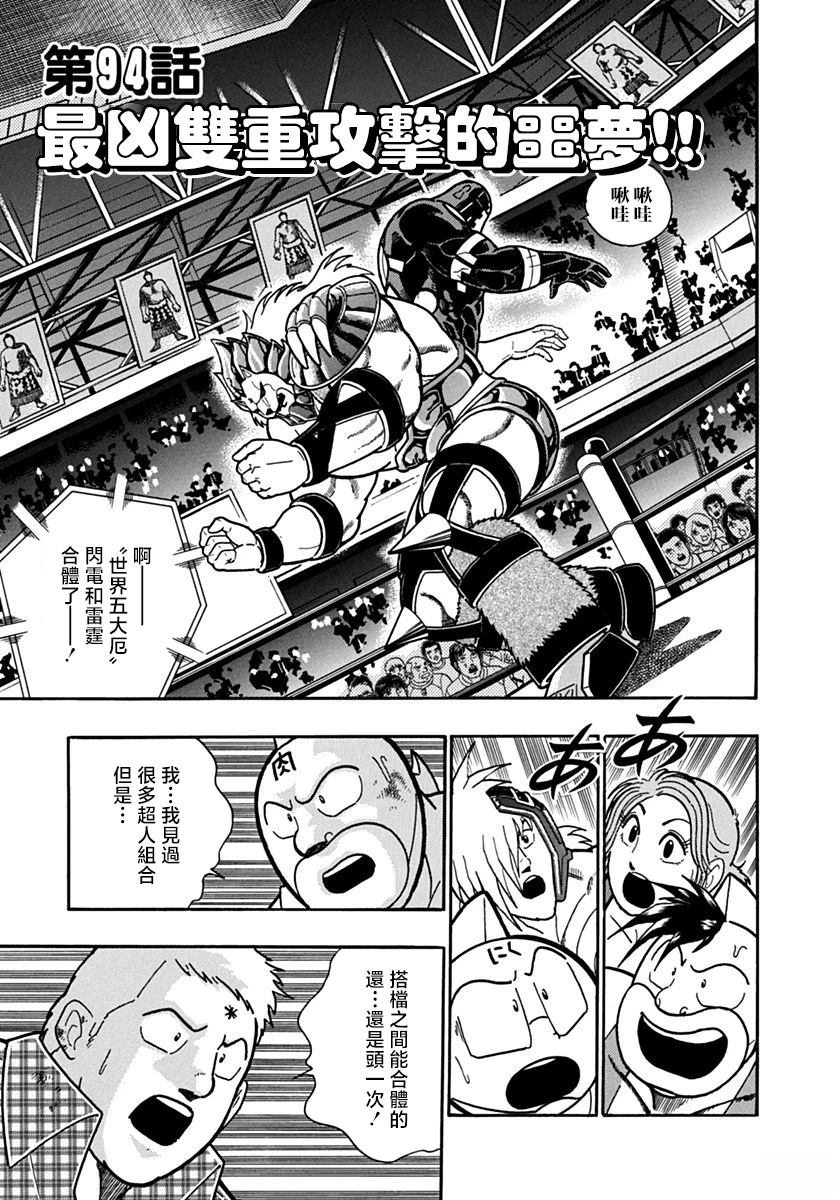 第94话1