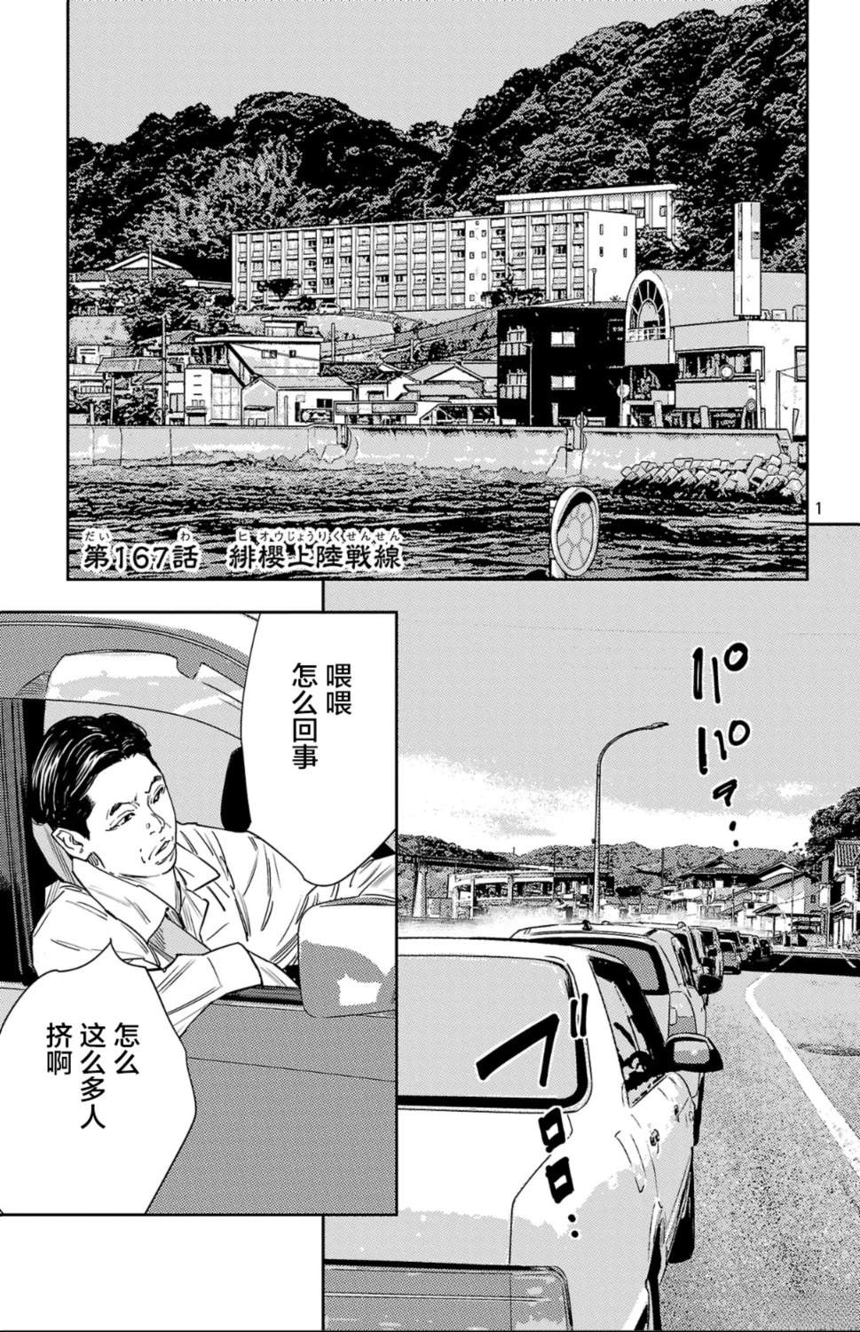 第167话1