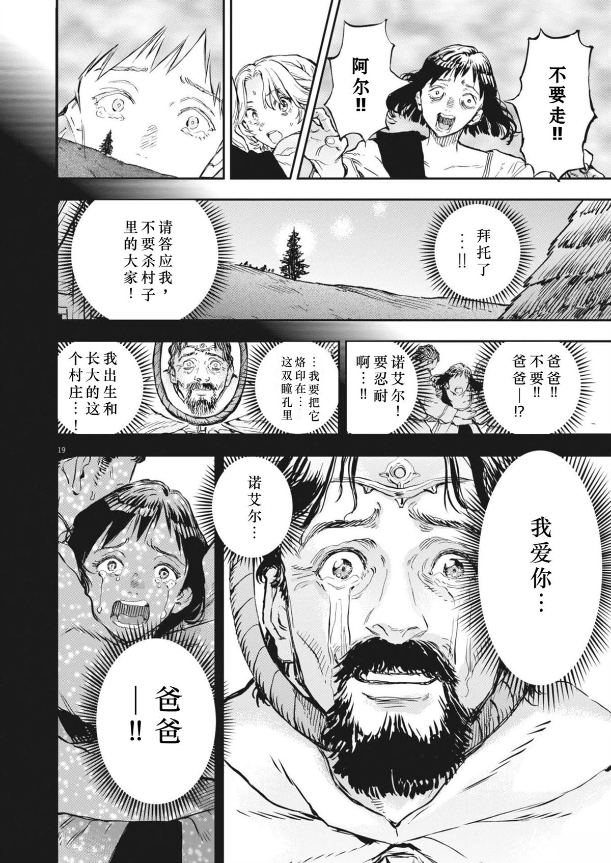 第78话19