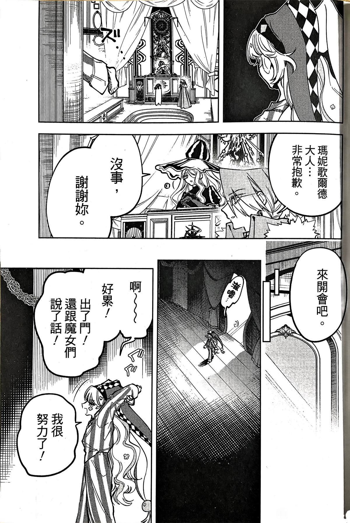 第48话13