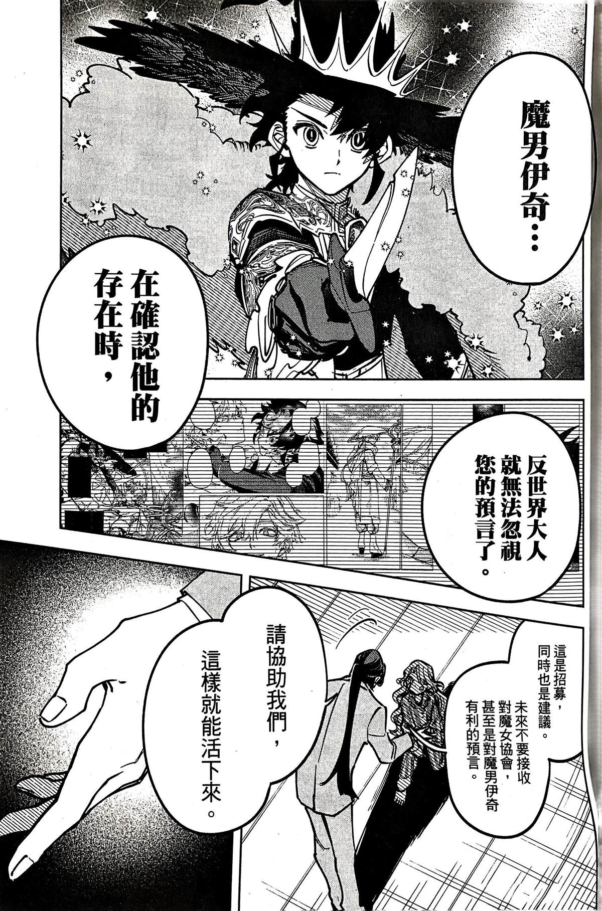 第49话7