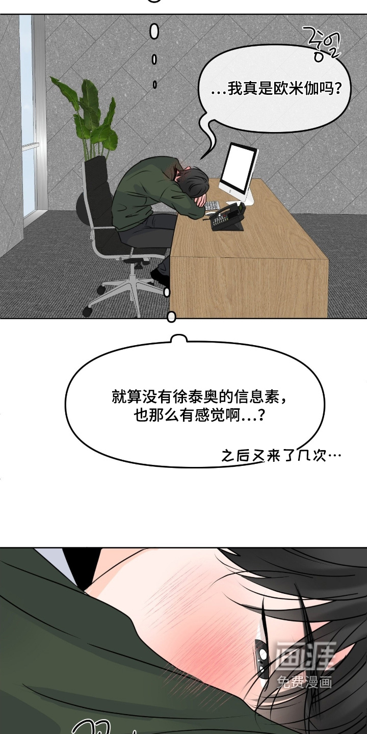 第101话6