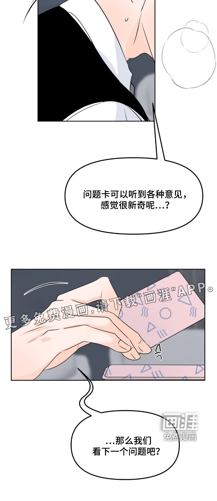 第86话27