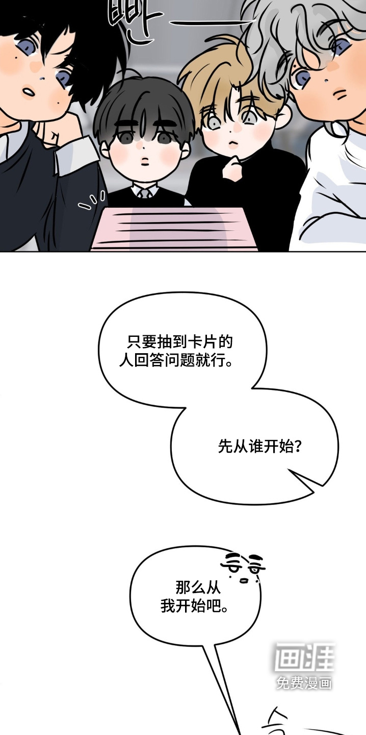 第85话23