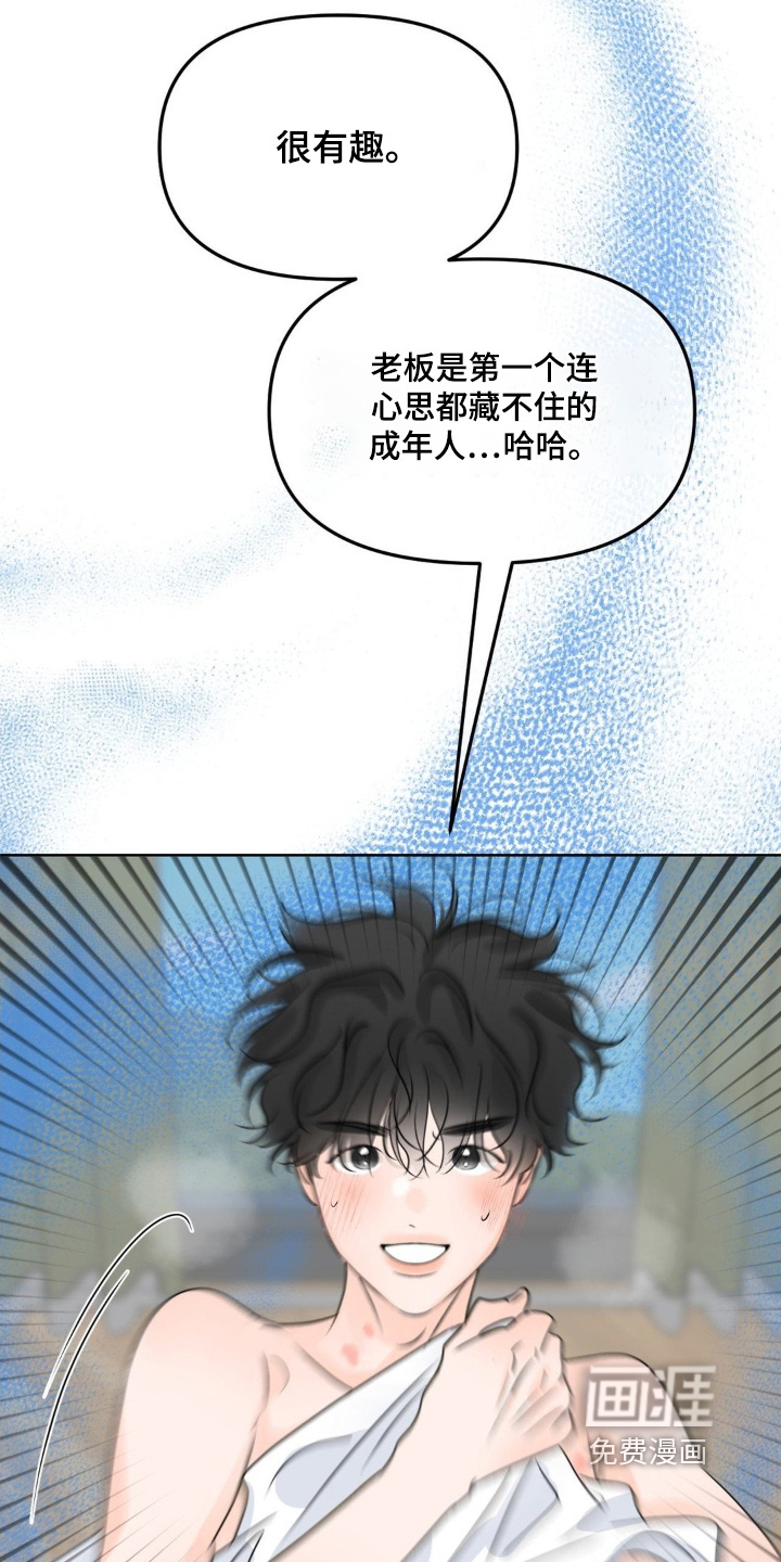 第81话8