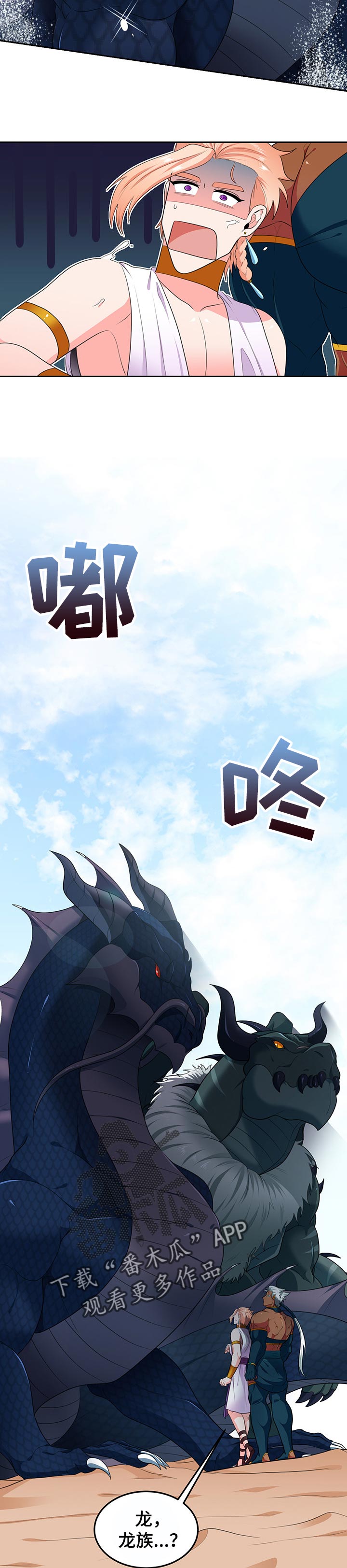 第61话2