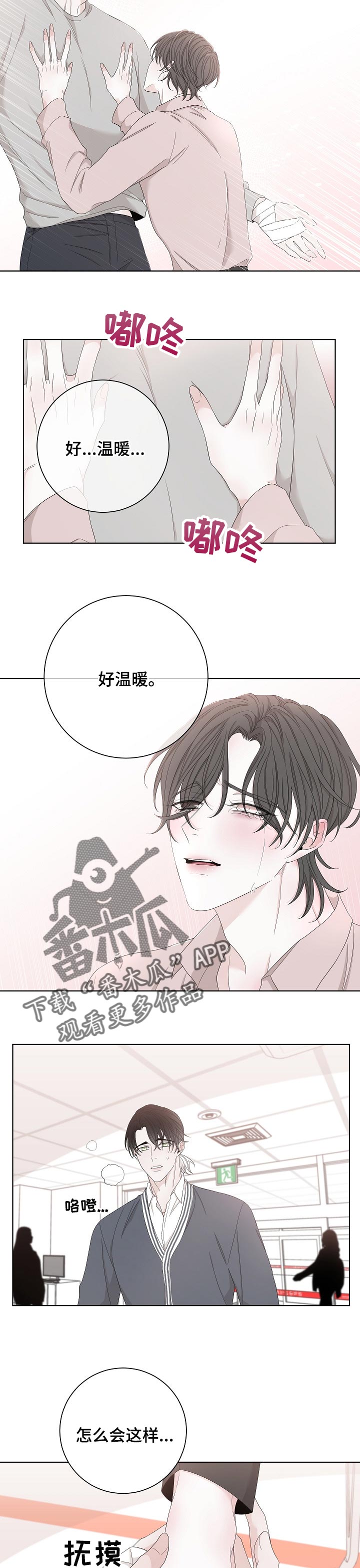 第100话6