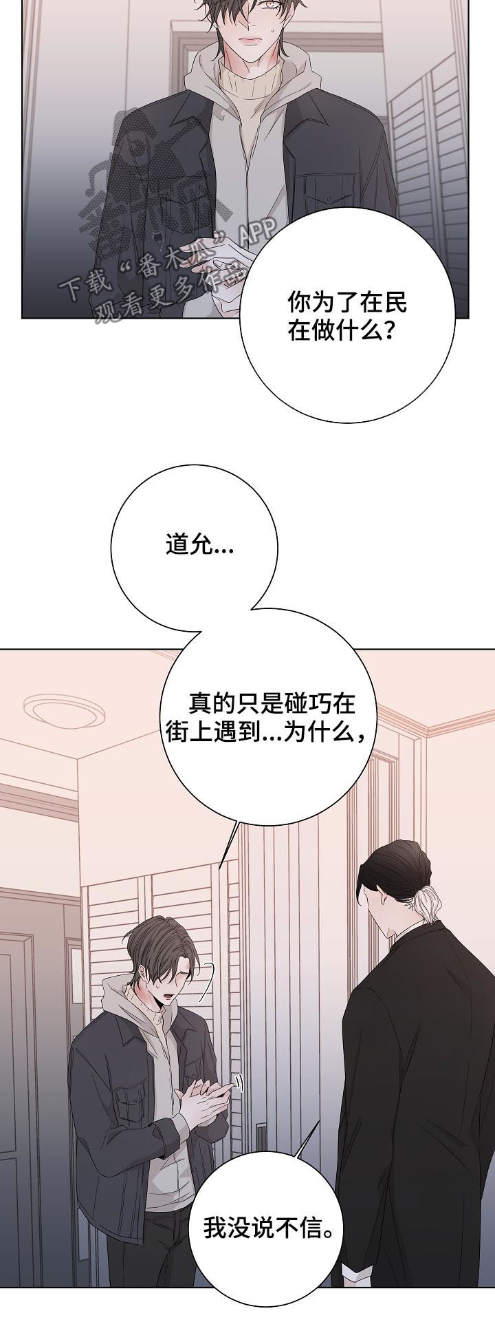 第91话6