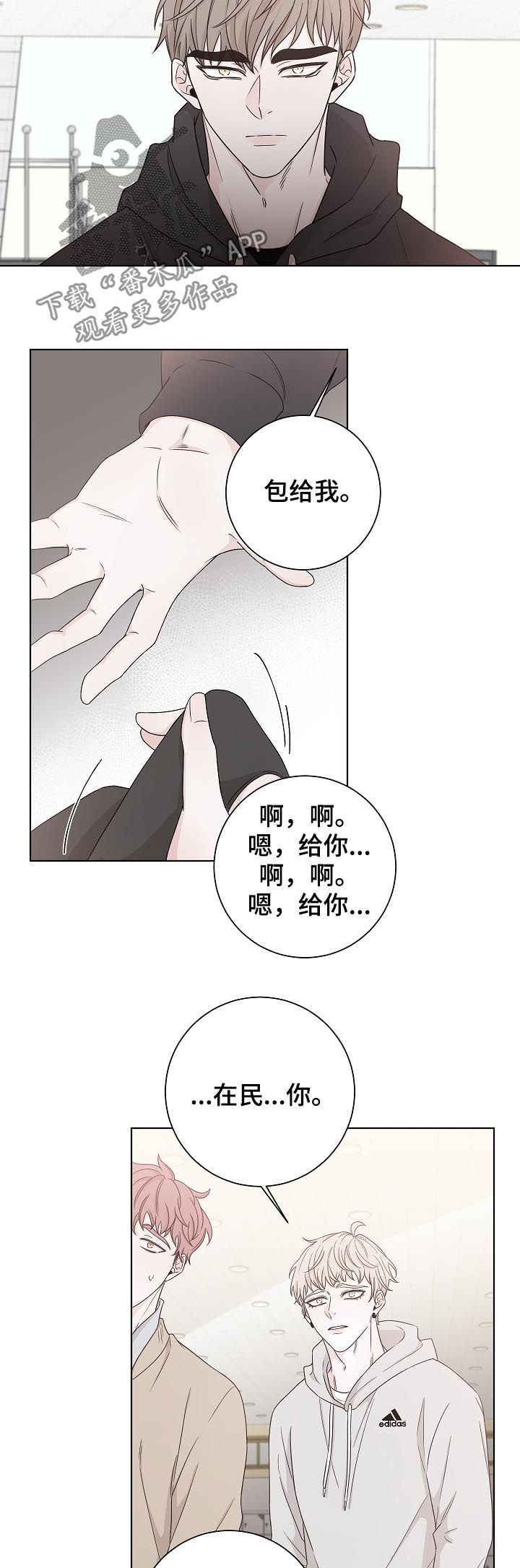 第67话10
