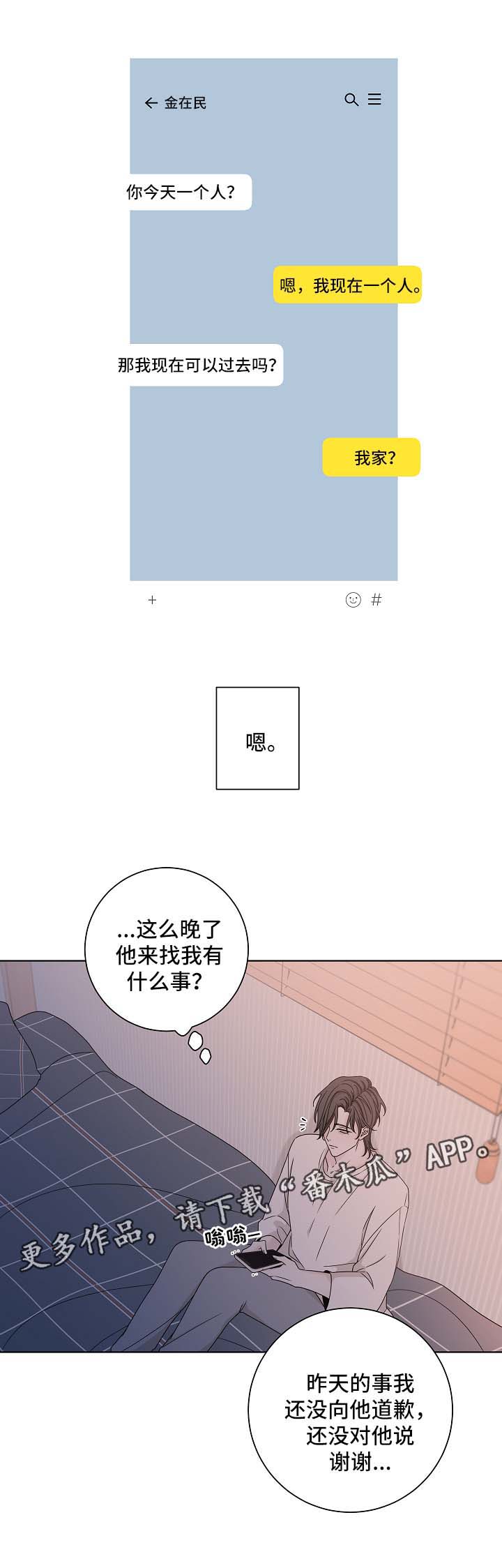 第59话4
