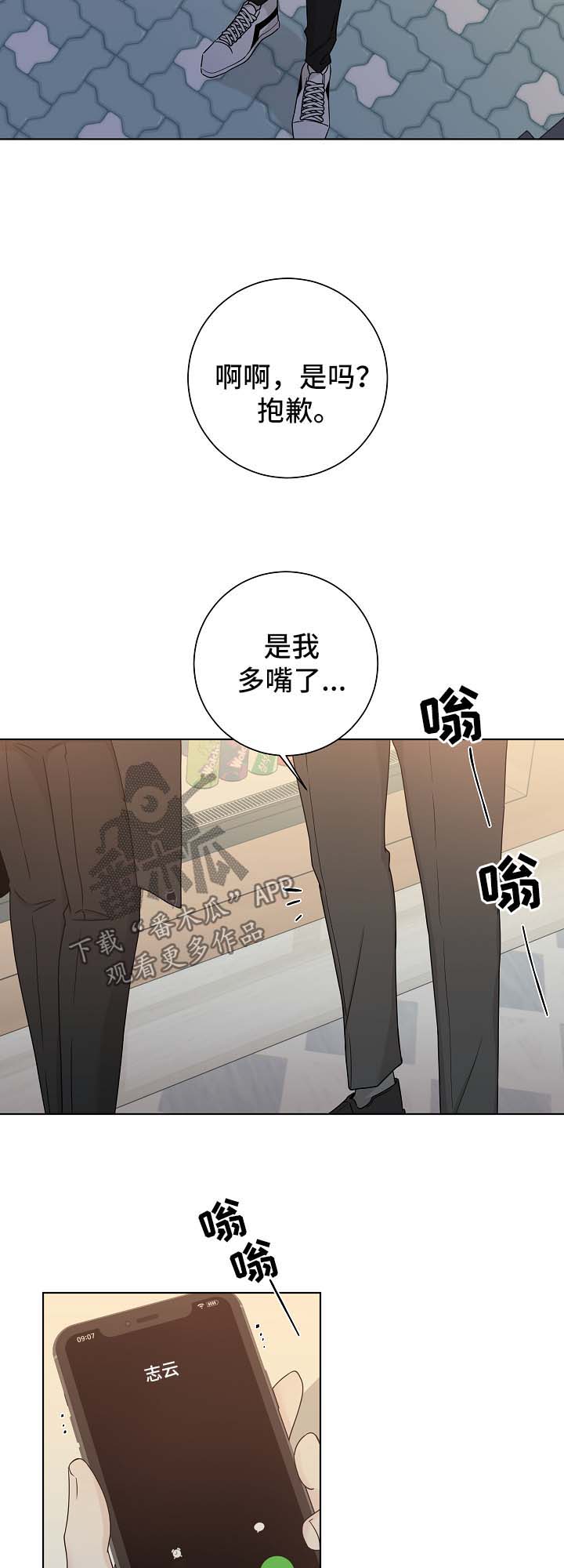 第56话10