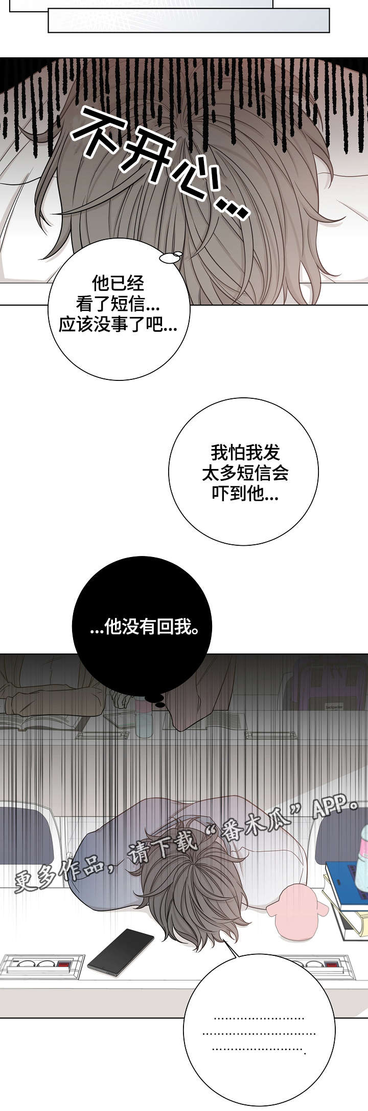 第38话9