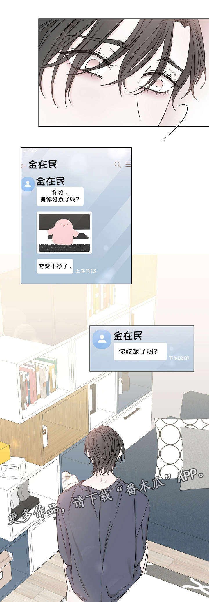 第38话4