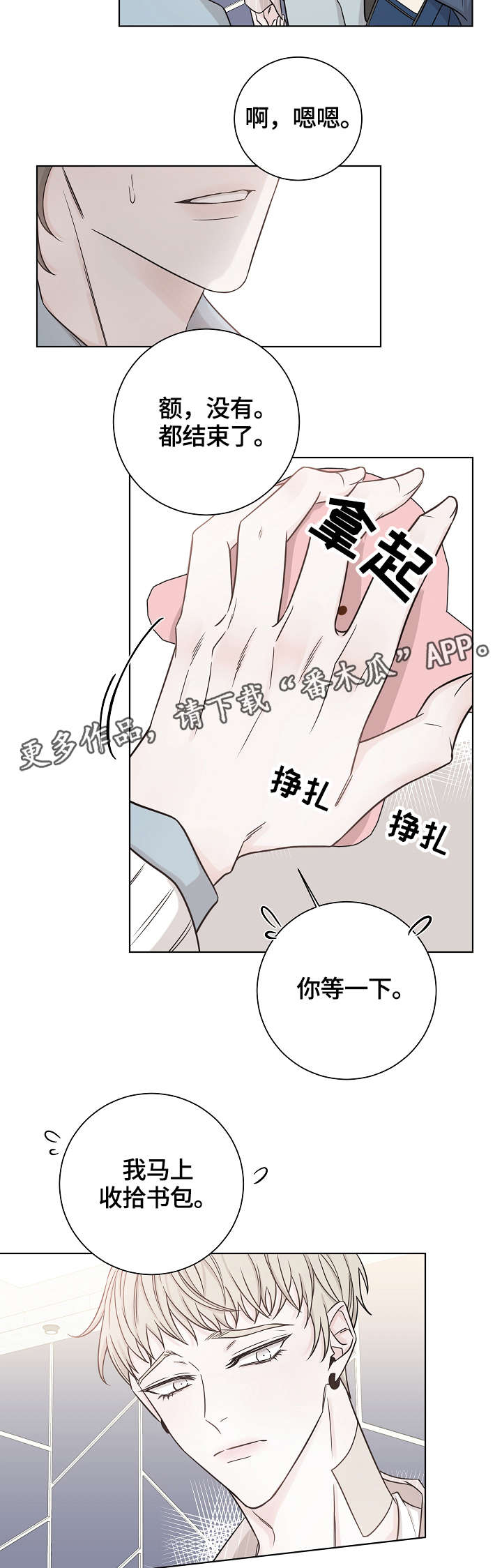 第38话14