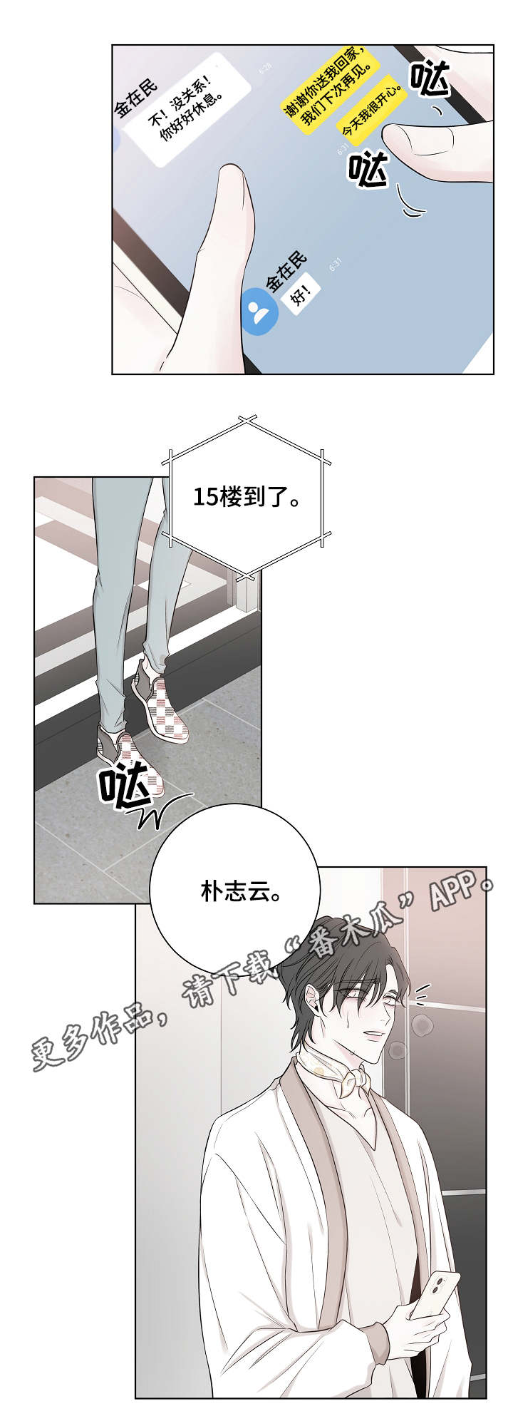 第36话2