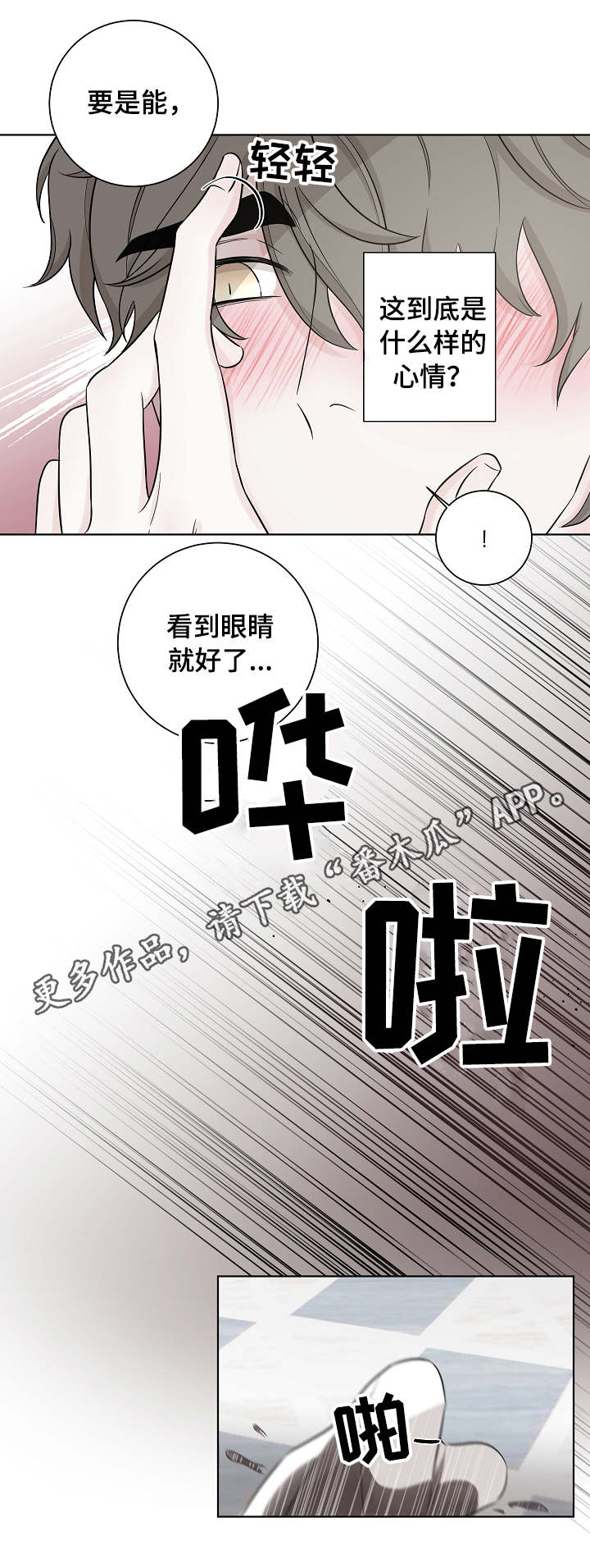 第21话6