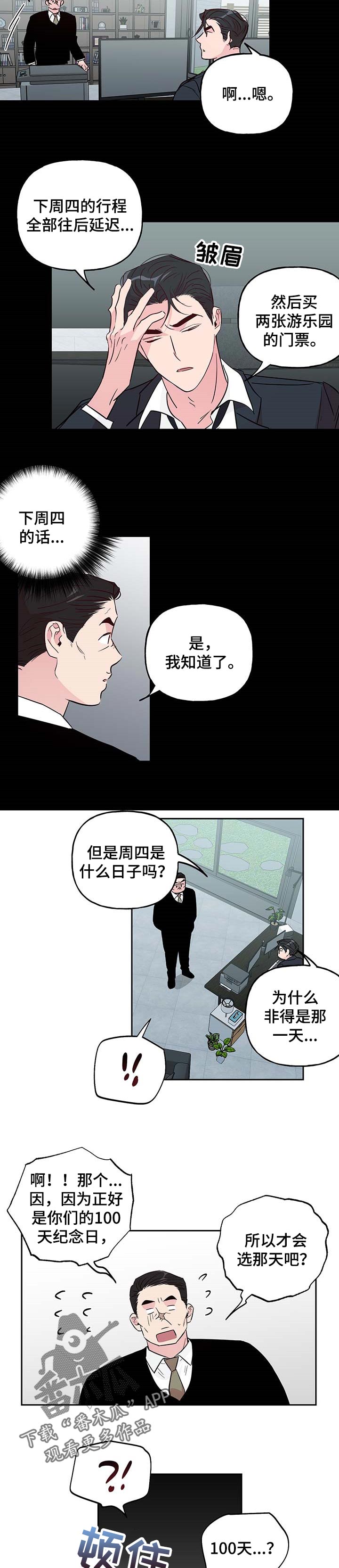 第113话2