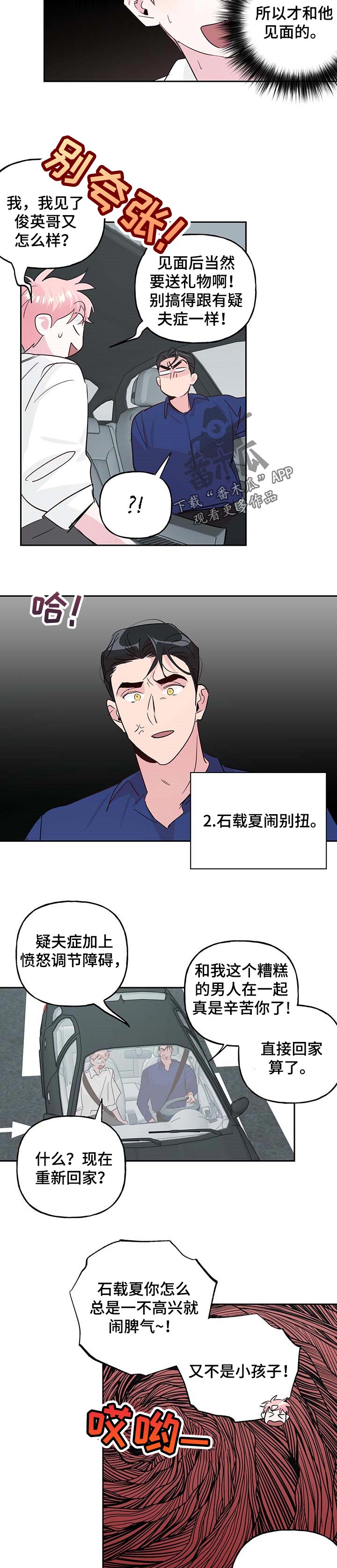 第111话6