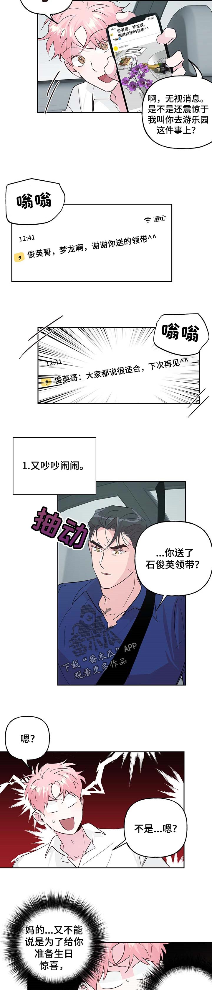 第111话5