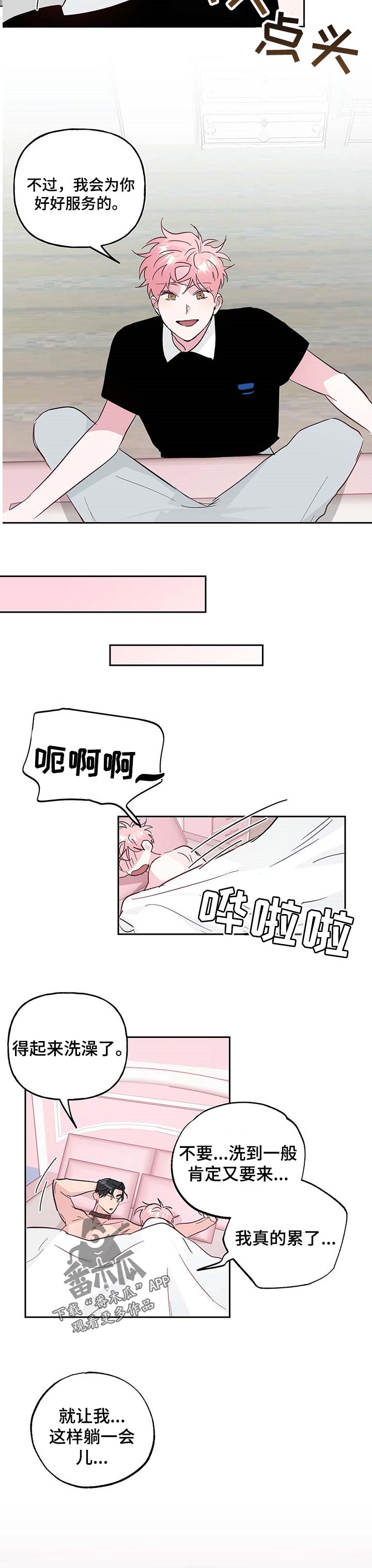 第109话5
