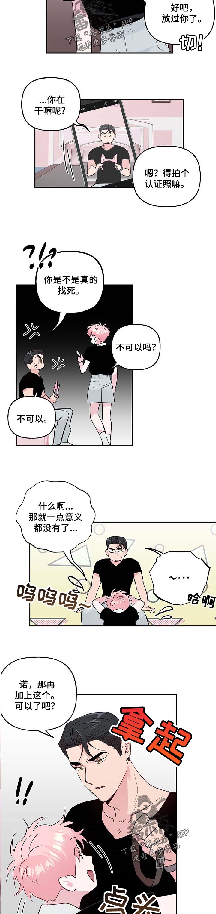第109话4