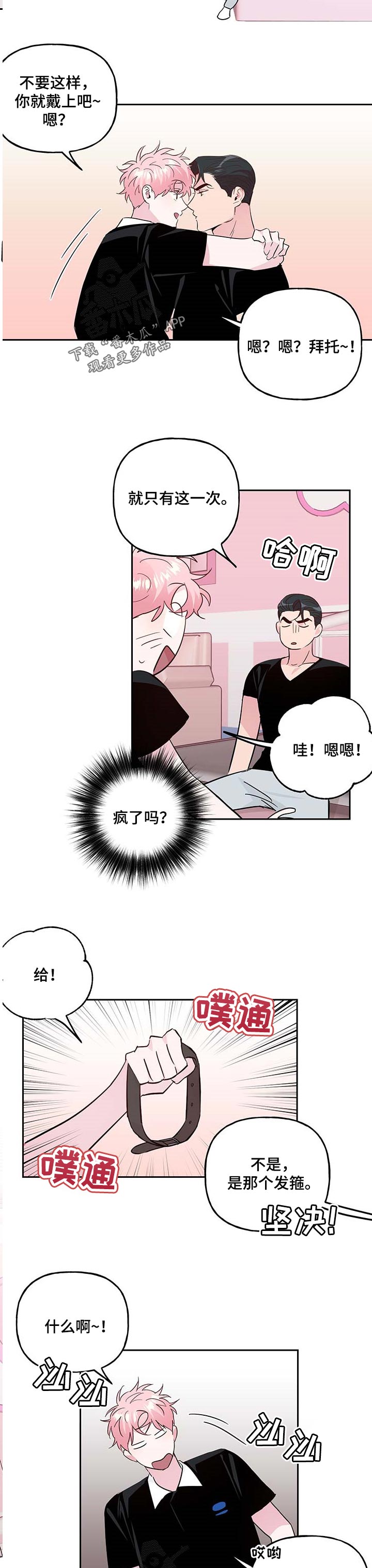 第109话3