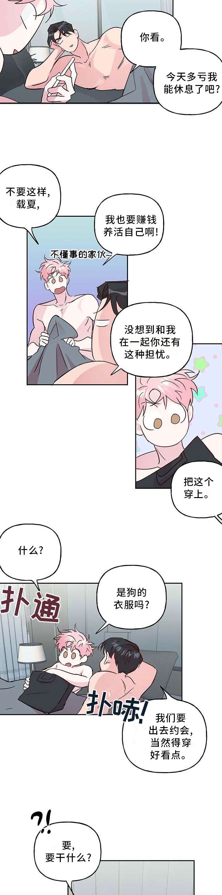 第107话3