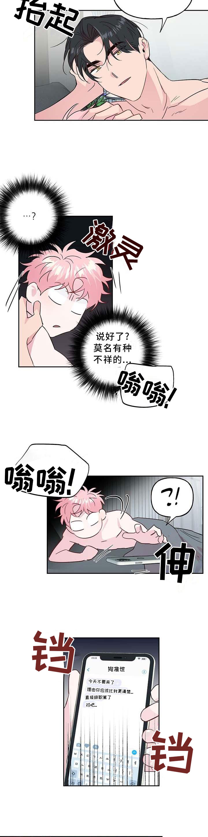 第107话2