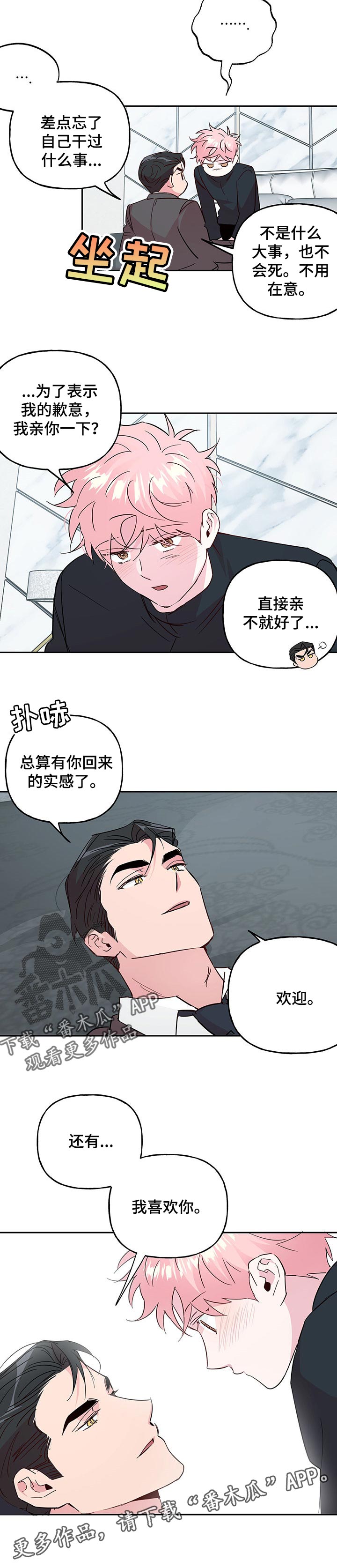 第105话10