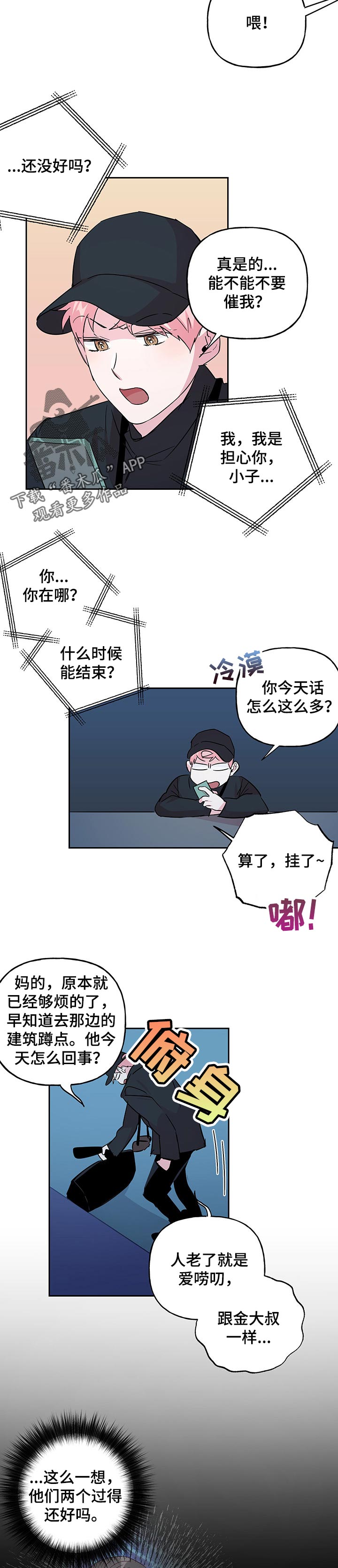 第104话5