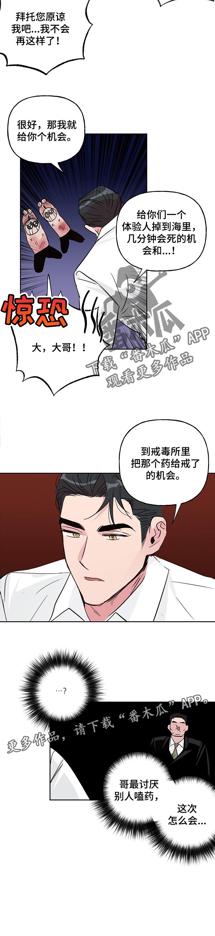 第101话8
