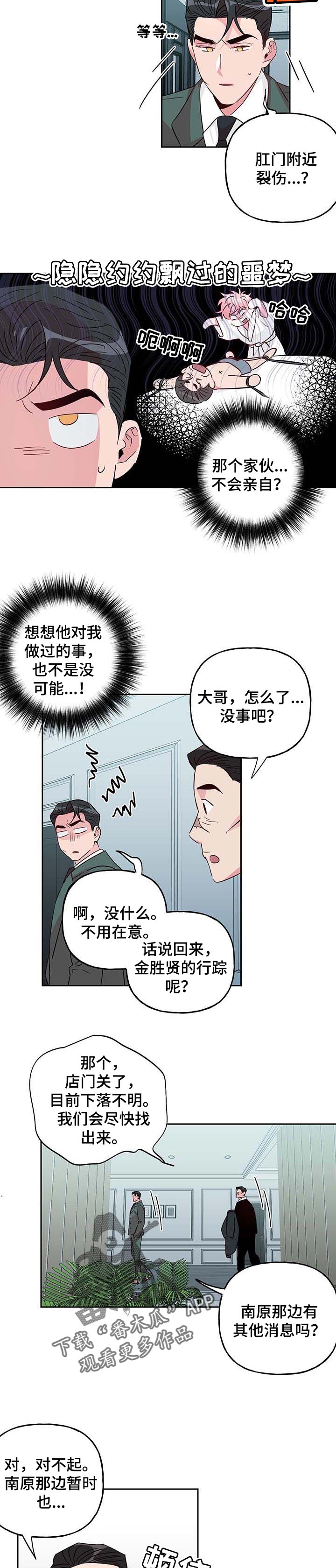 第100话4