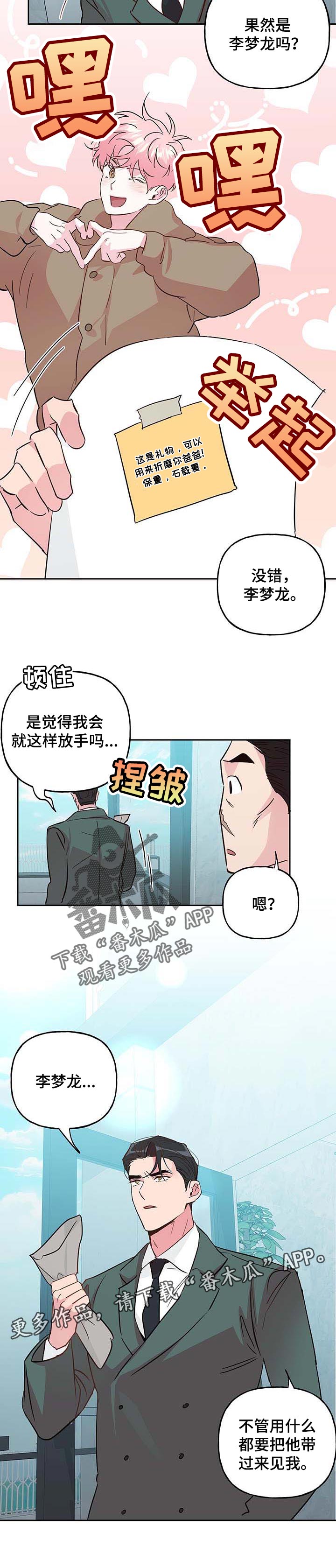 第100话7