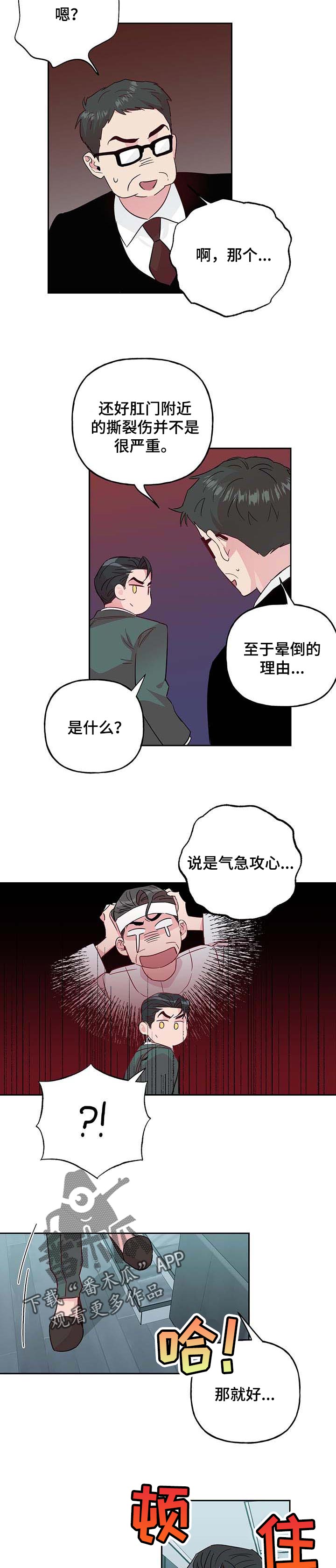 第100话3