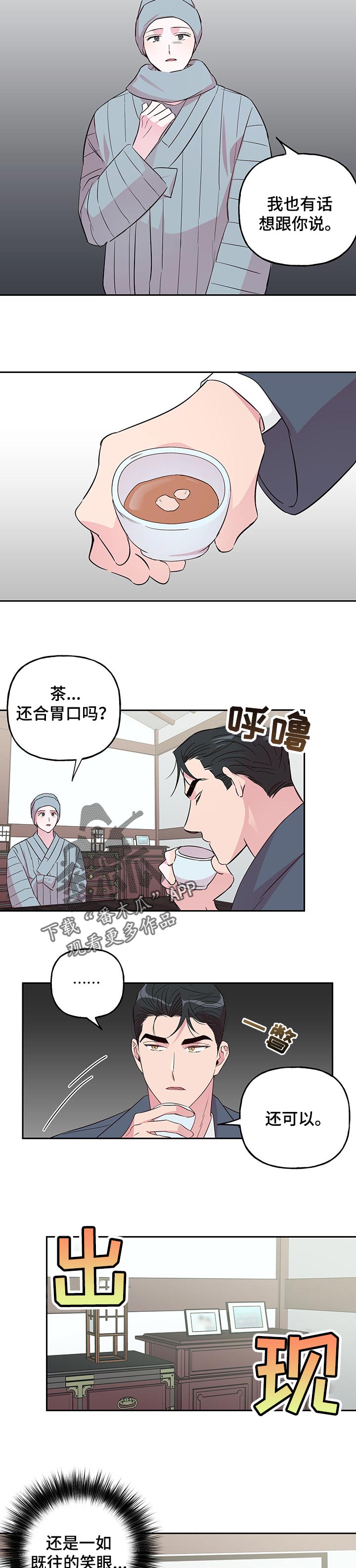 第95话3