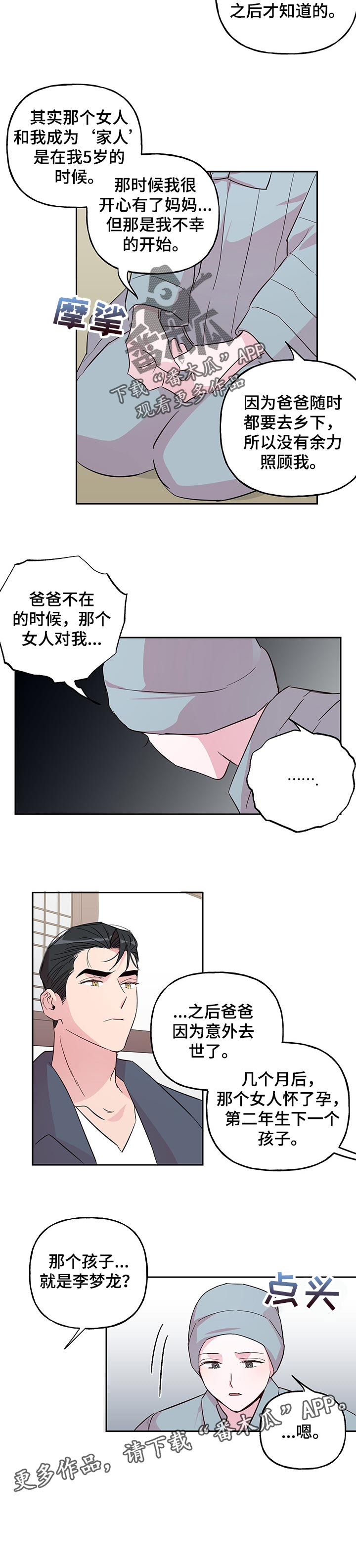 第95话8