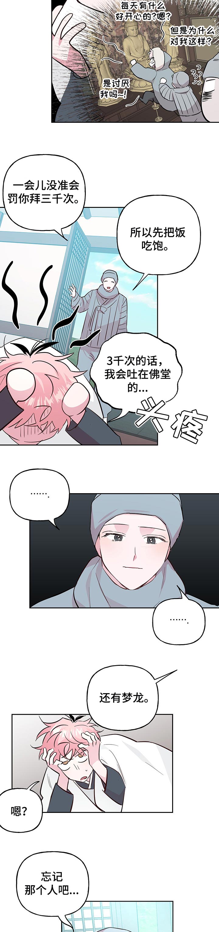 第94话2