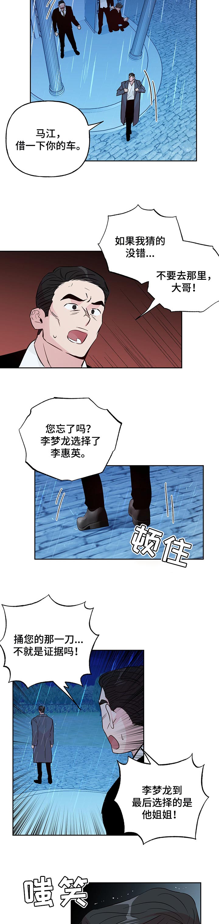 第93话7