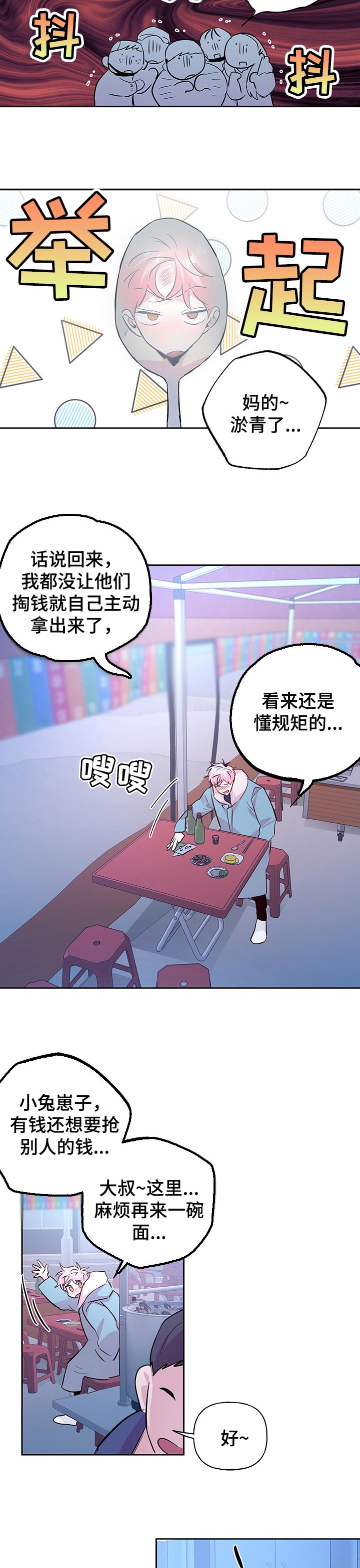 第91话7