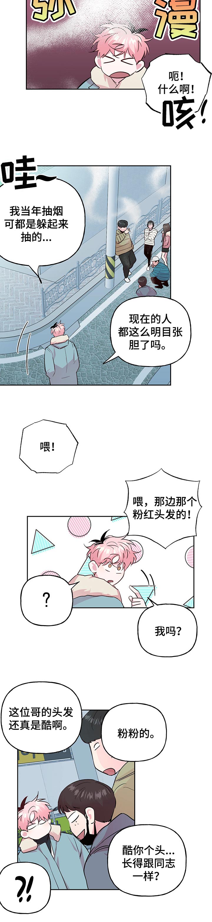 第91话2