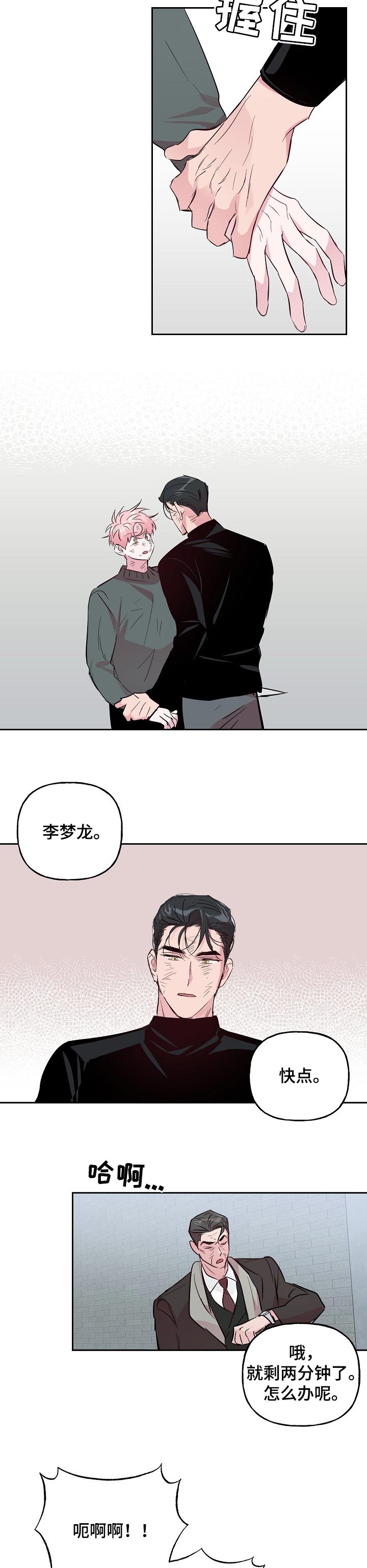 第88话5