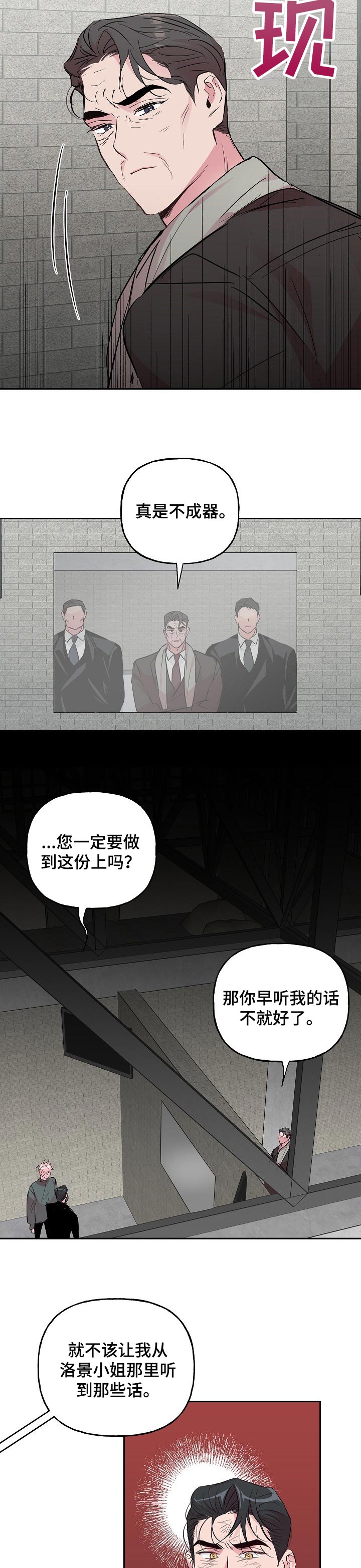 第87话4